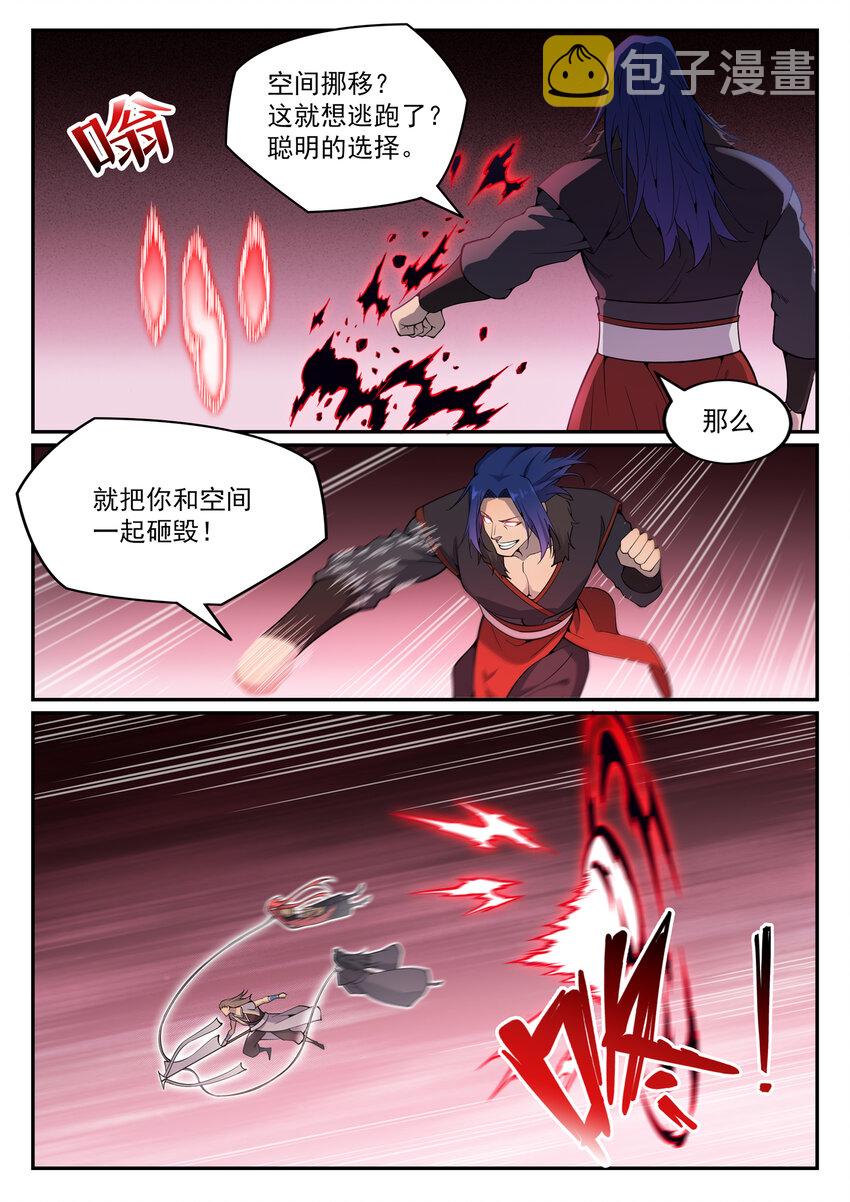 百炼成神韩漫全集-第810话 祸从天降无删减无遮挡章节图片 