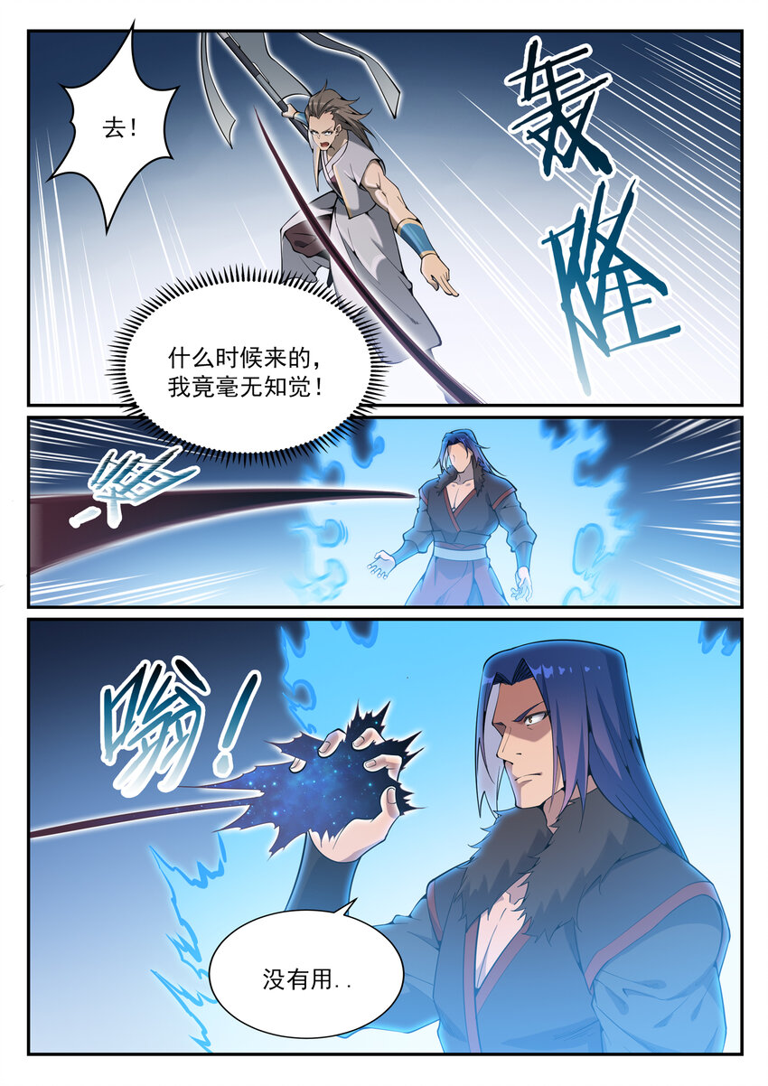 百炼成神韩漫全集-第810话 祸从天降无删减无遮挡章节图片 