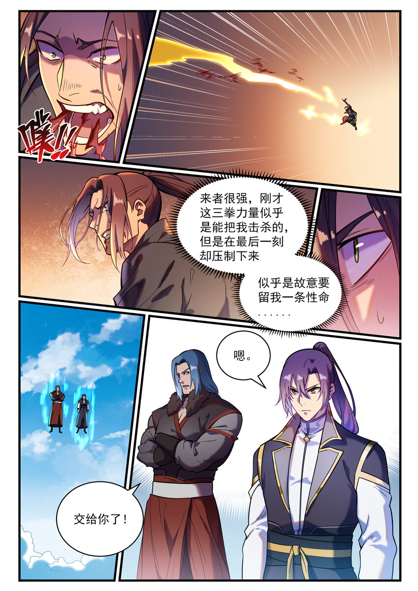 百炼成神韩漫全集-第811话 百折不挠无删减无遮挡章节图片 