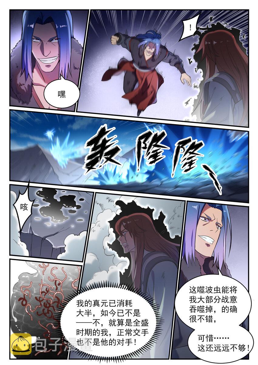 百炼成神韩漫全集-第812话 计穷势蹙无删减无遮挡章节图片 