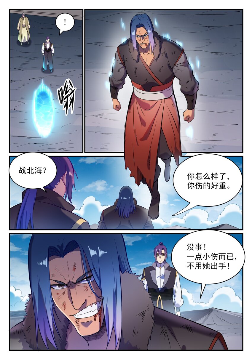 百炼成神韩漫全集-第813话 迫不及待无删减无遮挡章节图片 
