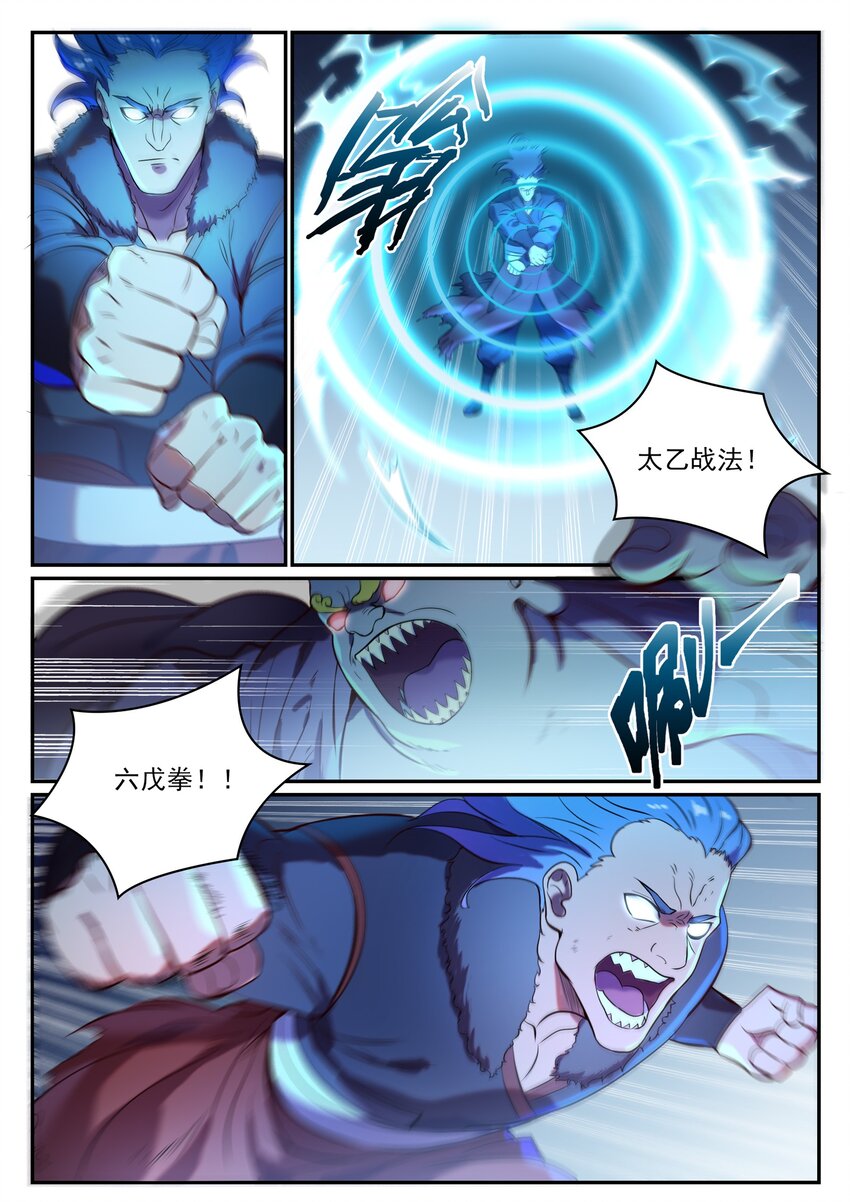 百炼成神韩漫全集-第813话 迫不及待无删减无遮挡章节图片 