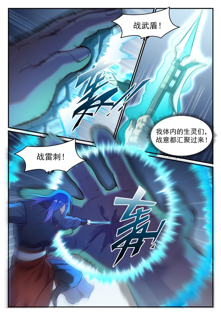 百炼成神韩漫全集-第813话 迫不及待无删减无遮挡章节图片 