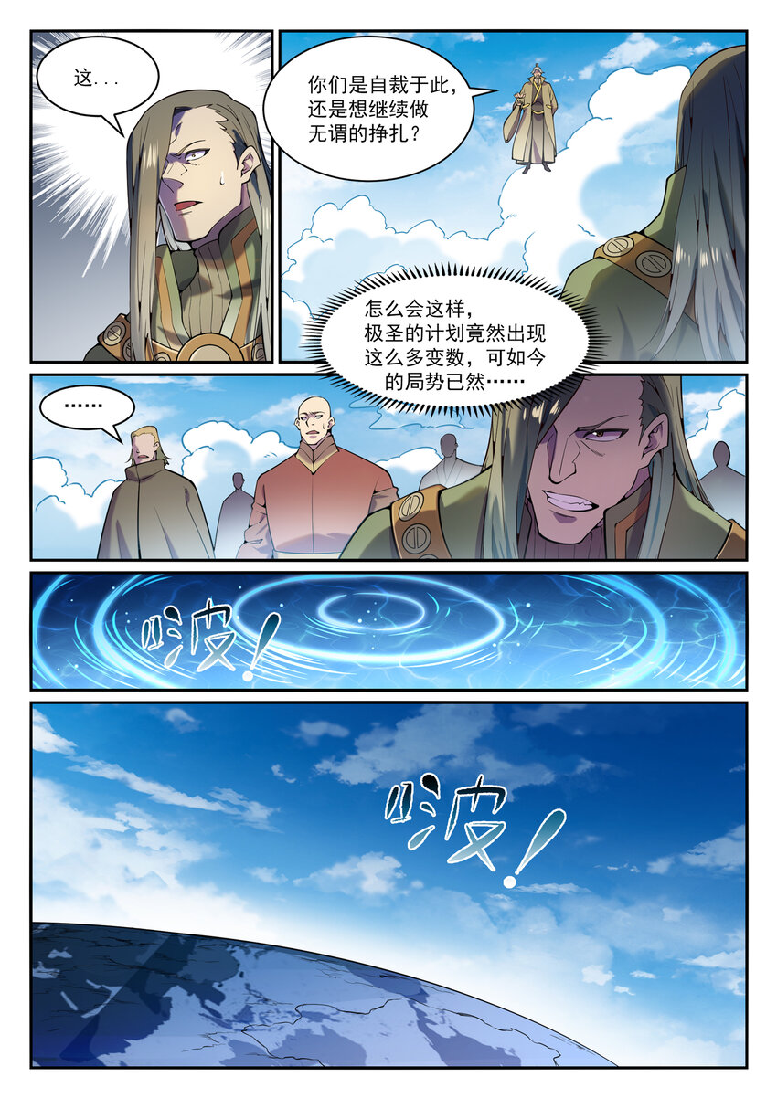 百炼成神韩漫全集-第814话 远古悟道者无删减无遮挡章节图片 