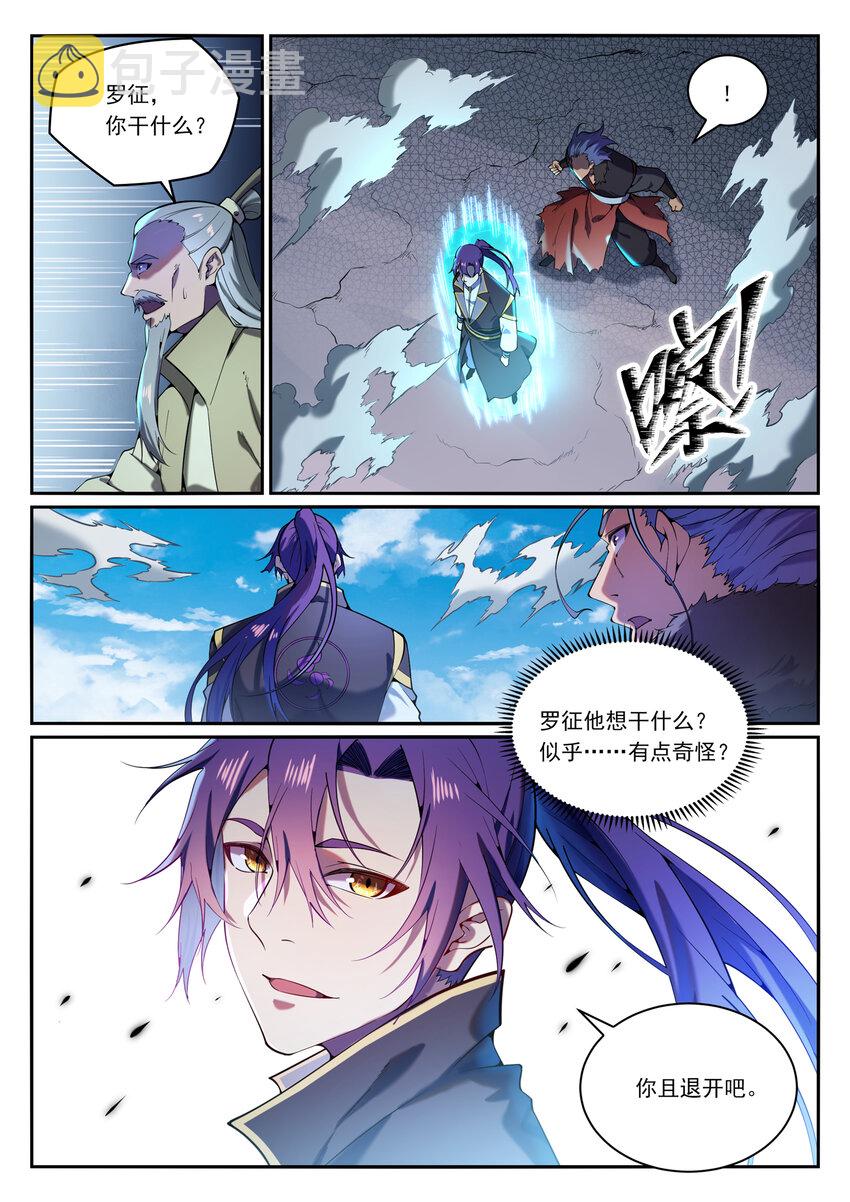 百炼成神韩漫全集-第814话 远古悟道者无删减无遮挡章节图片 