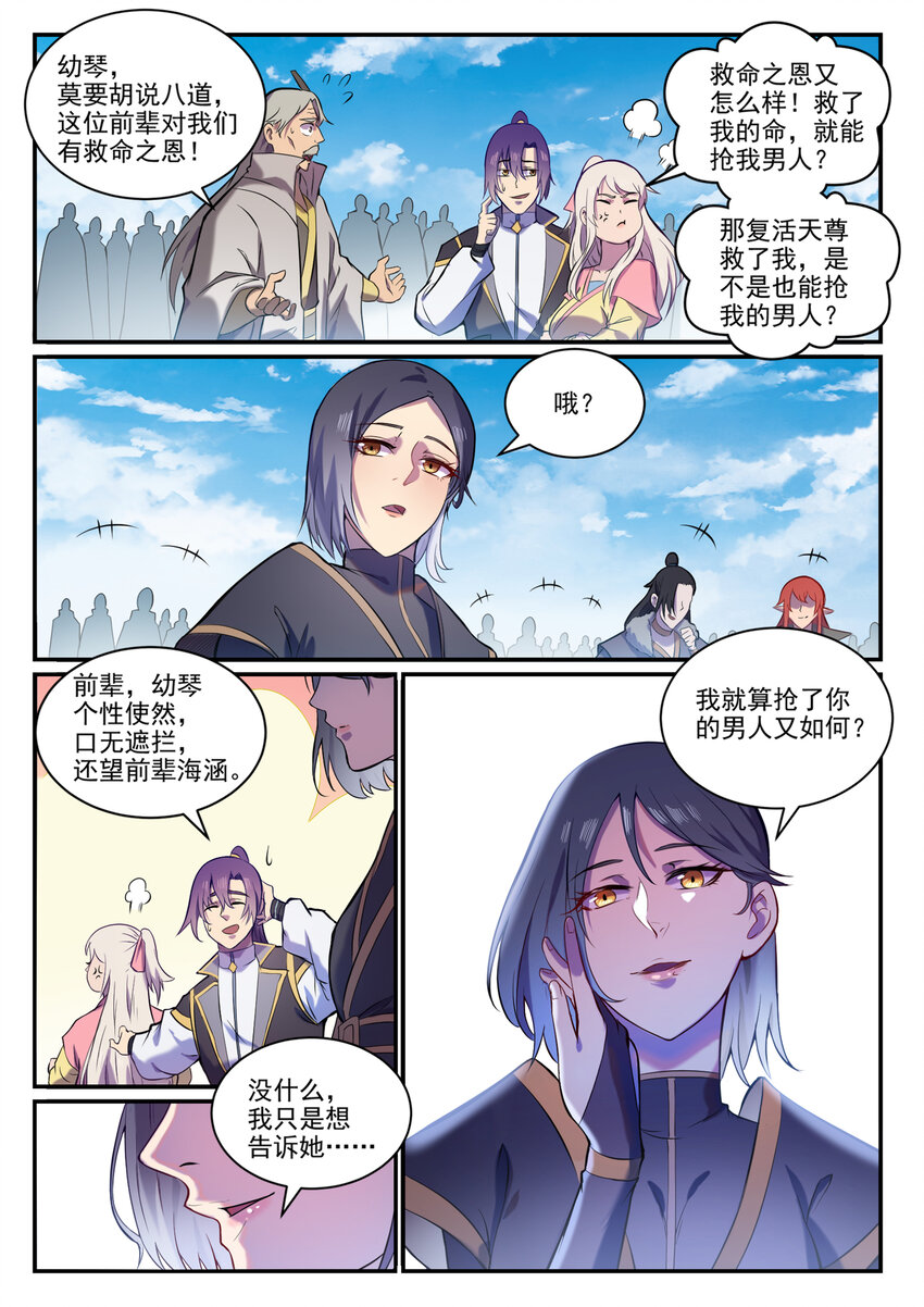 百炼成神韩漫全集-第816话 得偿所愿无删减无遮挡章节图片 