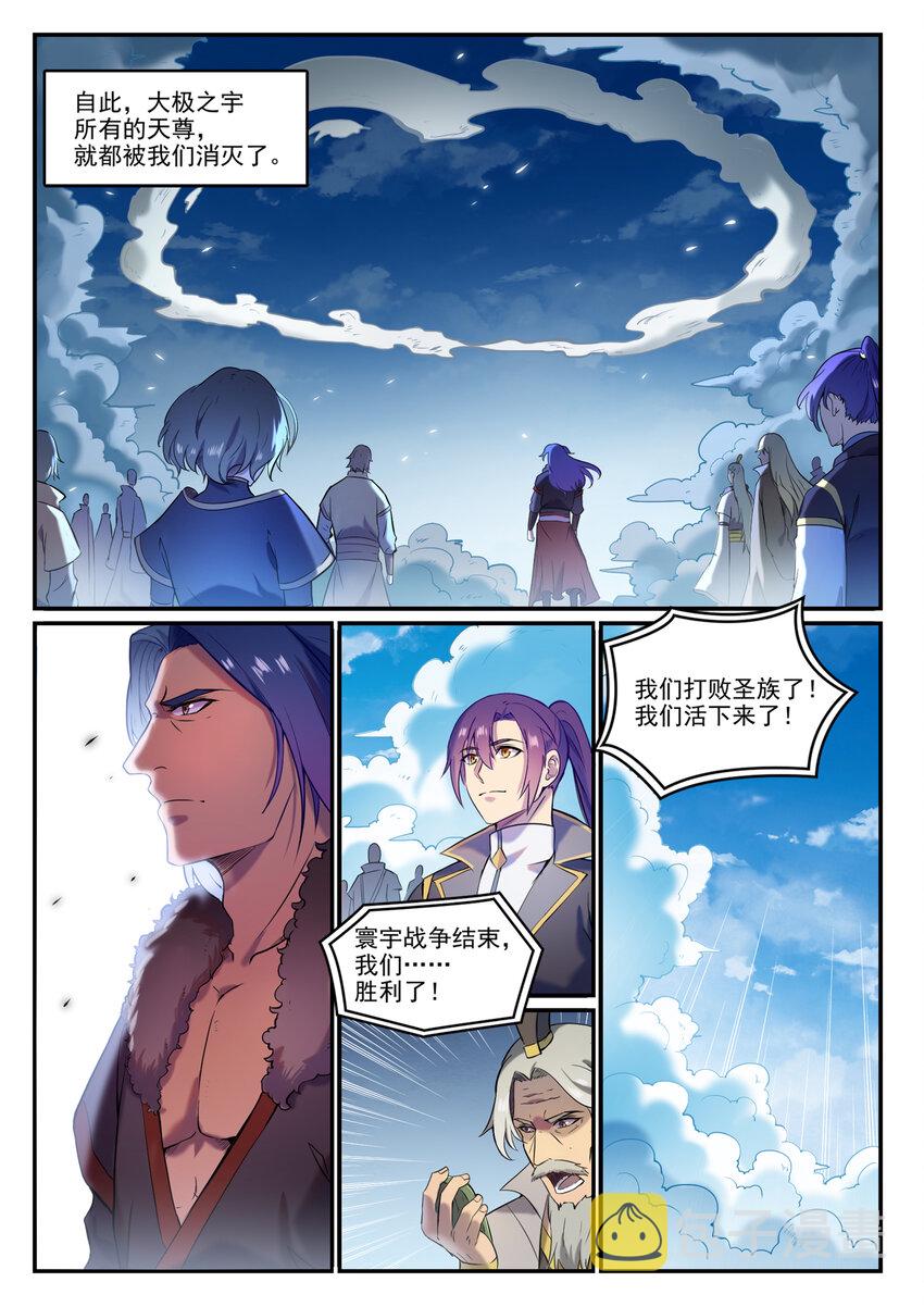百炼成神韩漫全集-第816话 得偿所愿无删减无遮挡章节图片 