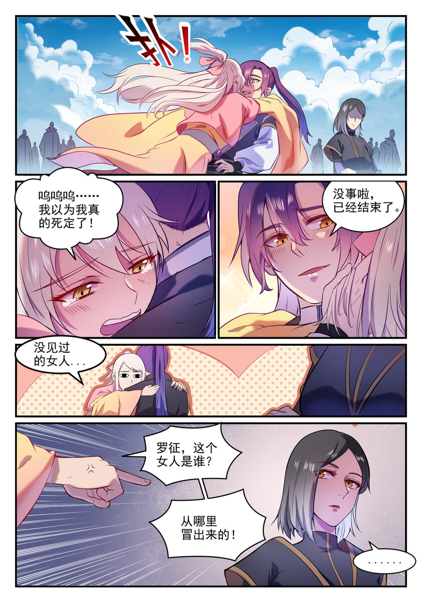 百炼成神韩漫全集-第816话 得偿所愿无删减无遮挡章节图片 