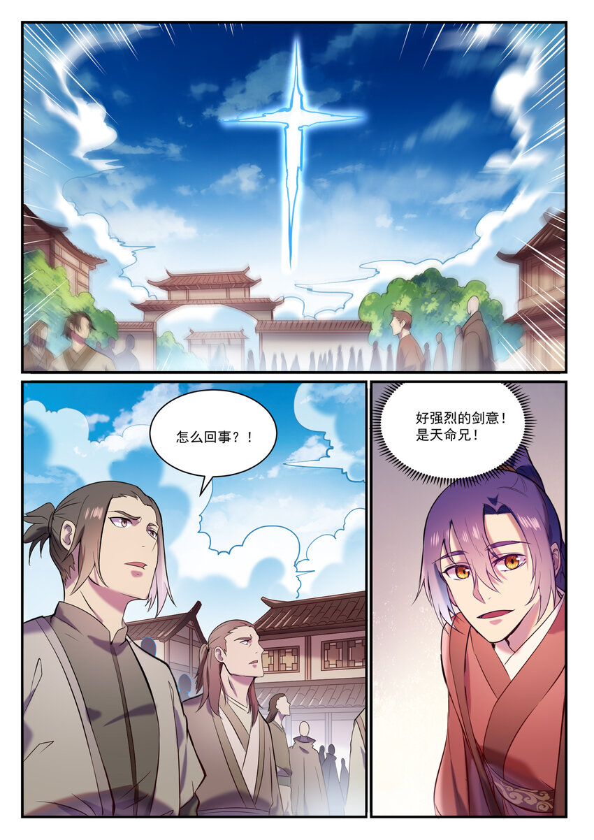 百炼成神韩漫全集-第817话 心魔之誓无删减无遮挡章节图片 