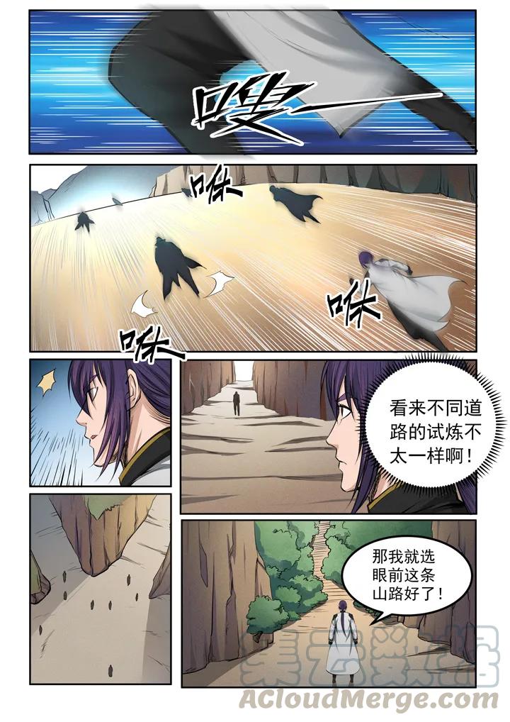 百炼成神韩漫全集-第82话 初入试炼无删减无遮挡章节图片 