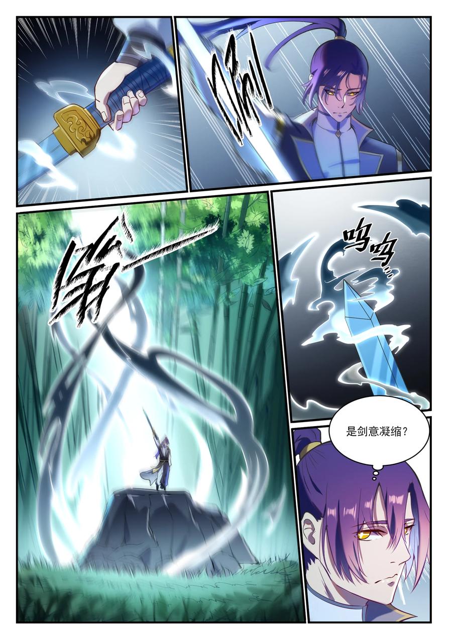 百炼成神韩漫全集-第818话 急难之援无删减无遮挡章节图片 