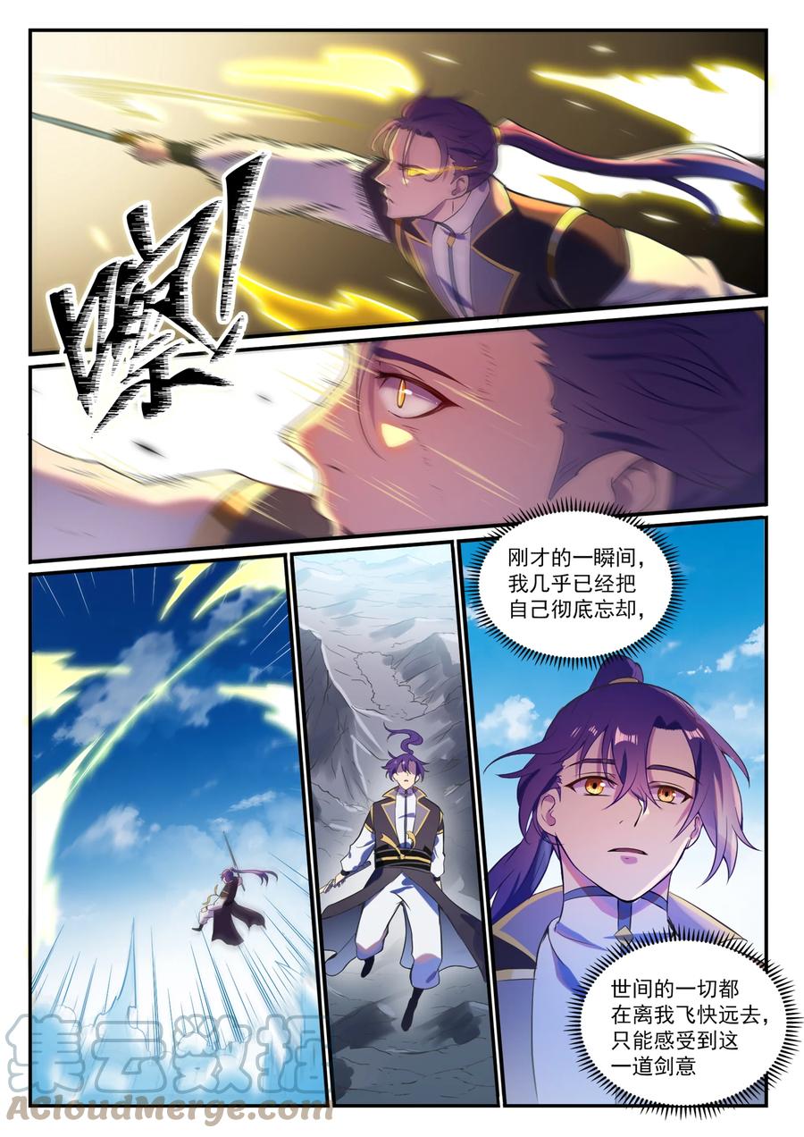 百炼成神韩漫全集-第818话 急难之援无删减无遮挡章节图片 