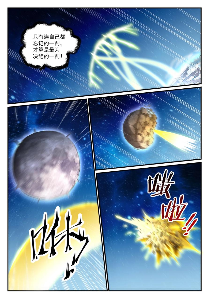 百炼成神韩漫全集-第818话 急难之援无删减无遮挡章节图片 