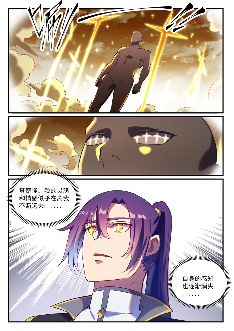 百炼成神韩漫全集-第818话 急难之援无删减无遮挡章节图片 
