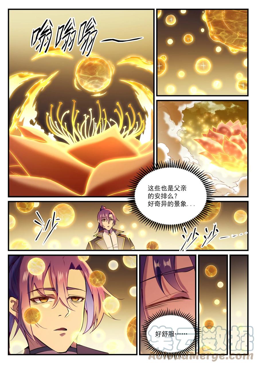 百炼成神韩漫全集-第819话 搜魂帆无删减无遮挡章节图片 
