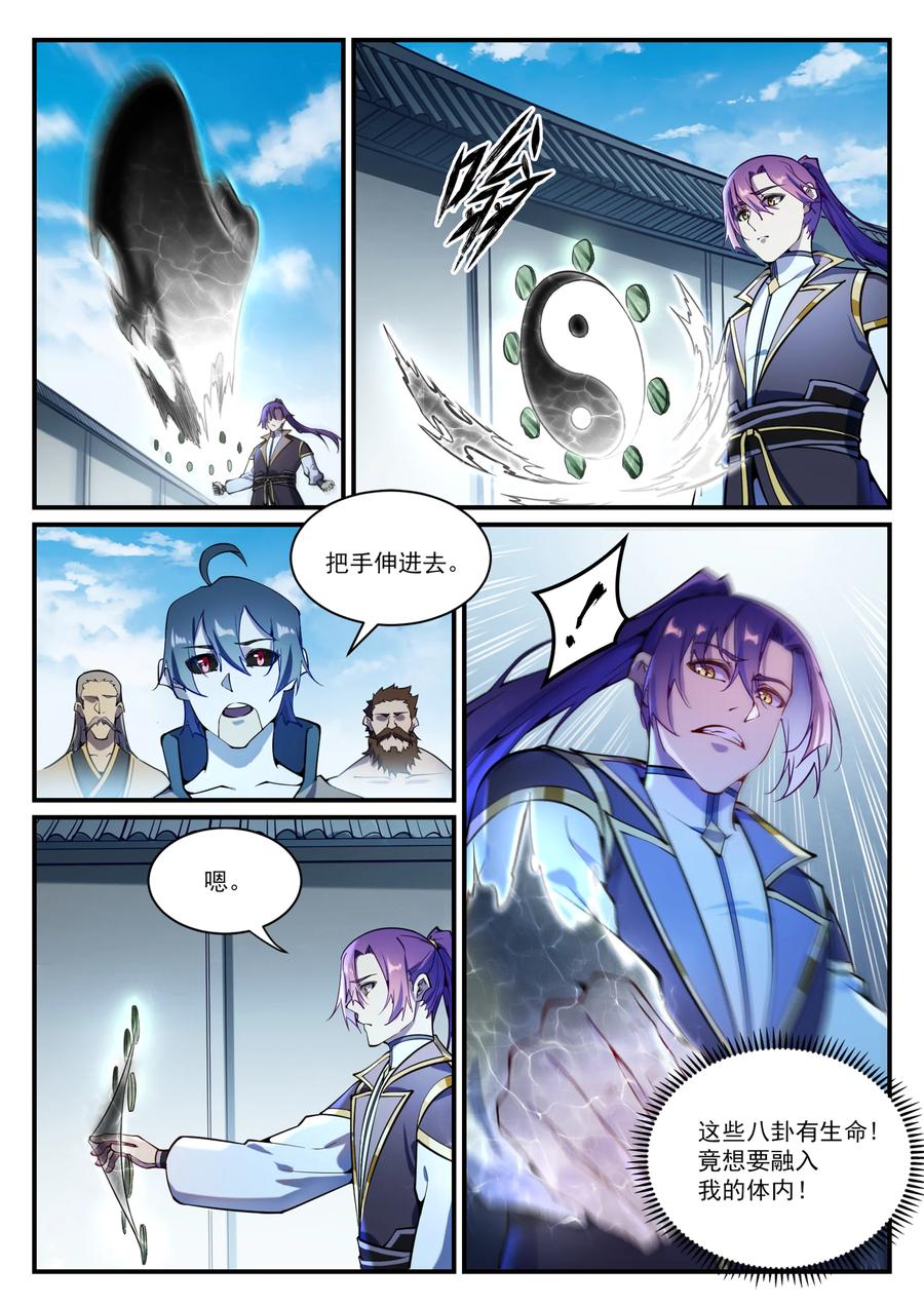 百炼成神韩漫全集-第820话 战意凌迟无删减无遮挡章节图片 