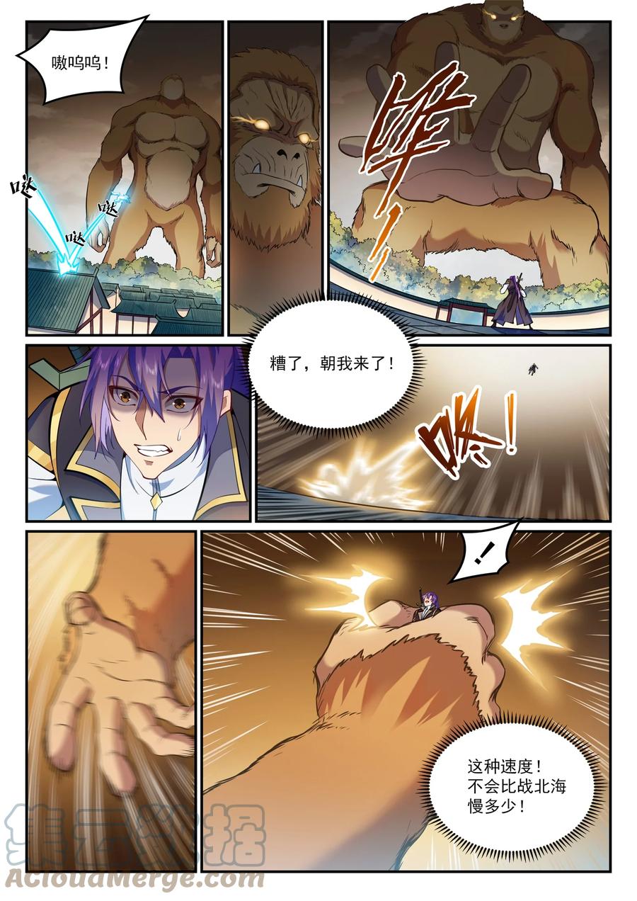 百炼成神韩漫全集-第821话 上下求索无删减无遮挡章节图片 