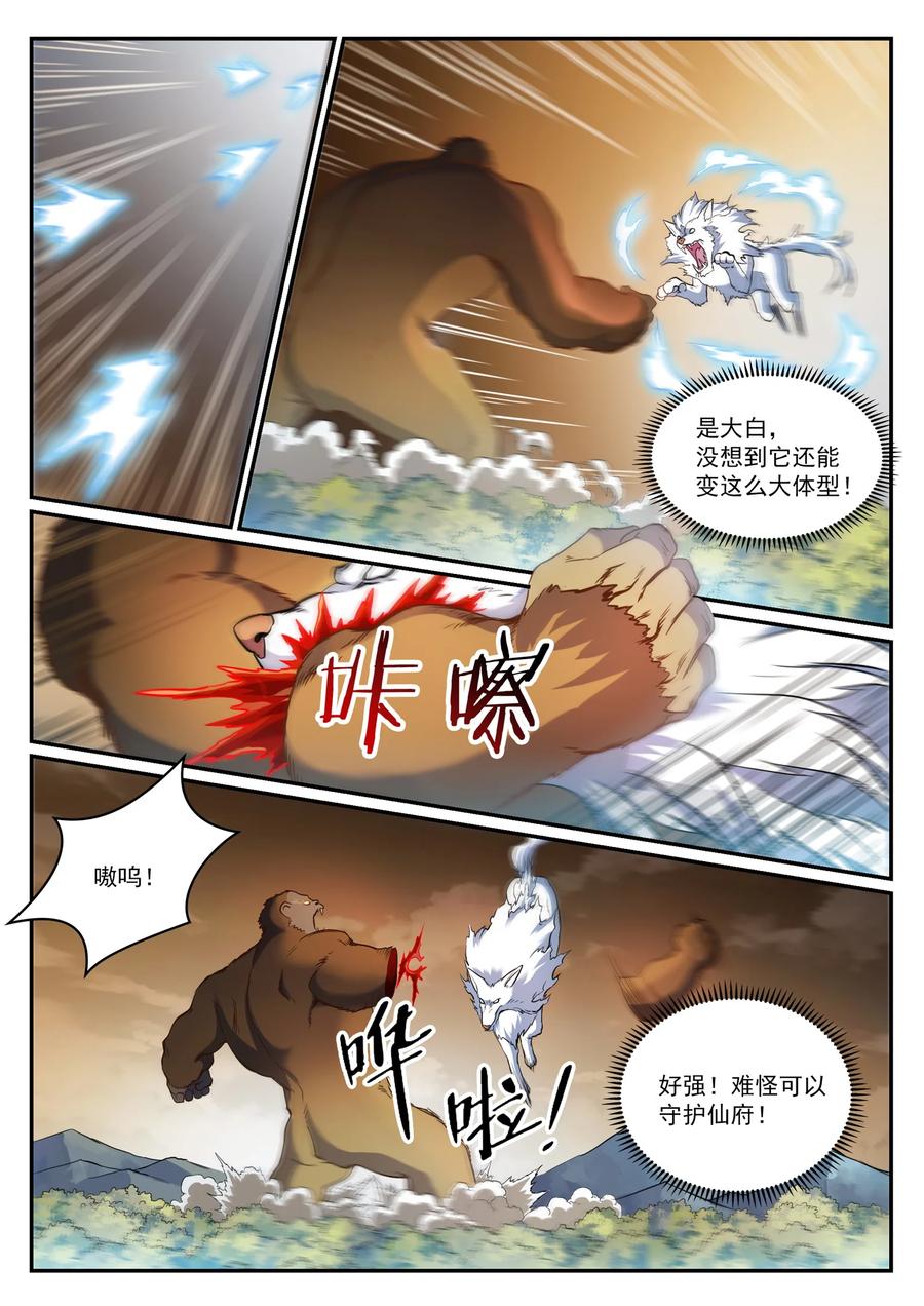 百炼成神韩漫全集-第821话 上下求索无删减无遮挡章节图片 