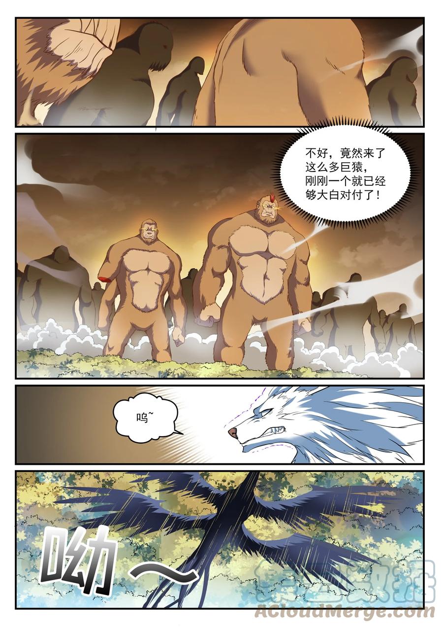 百炼成神韩漫全集-第821话 上下求索无删减无遮挡章节图片 