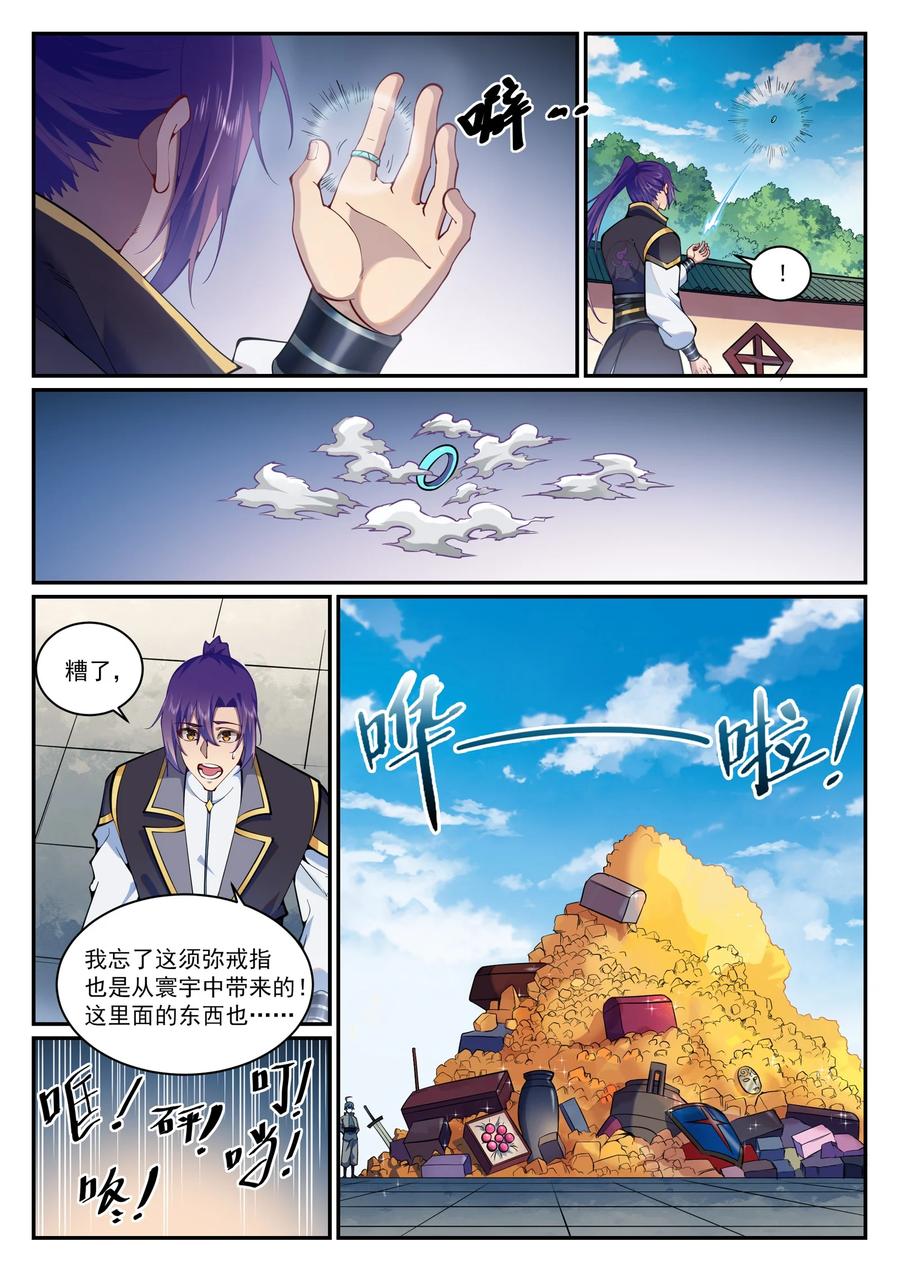 百炼成神韩漫全集-第821话 上下求索无删减无遮挡章节图片 