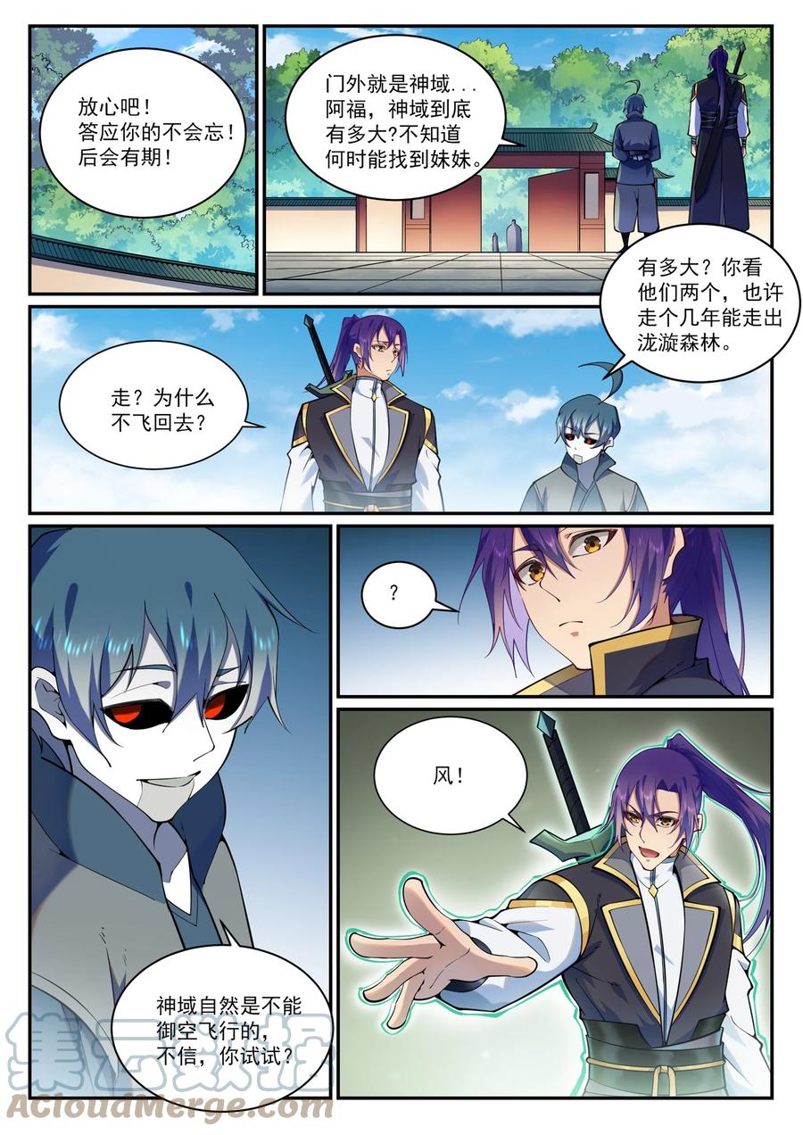 百炼成神韩漫全集-第821话 上下求索无删减无遮挡章节图片 