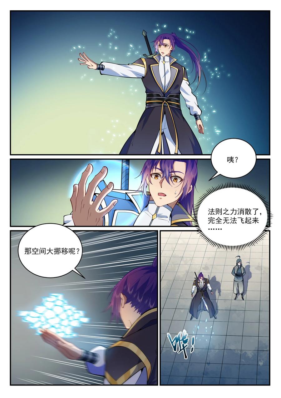 百炼成神韩漫全集-第821话 上下求索无删减无遮挡章节图片 