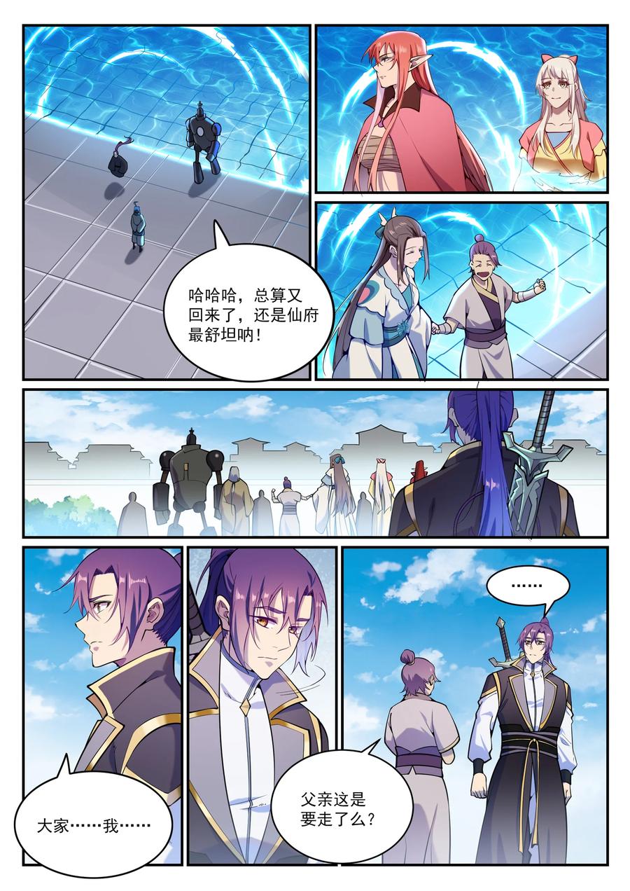 百炼成神韩漫全集-第822话 绝渡逢舟无删减无遮挡章节图片 
