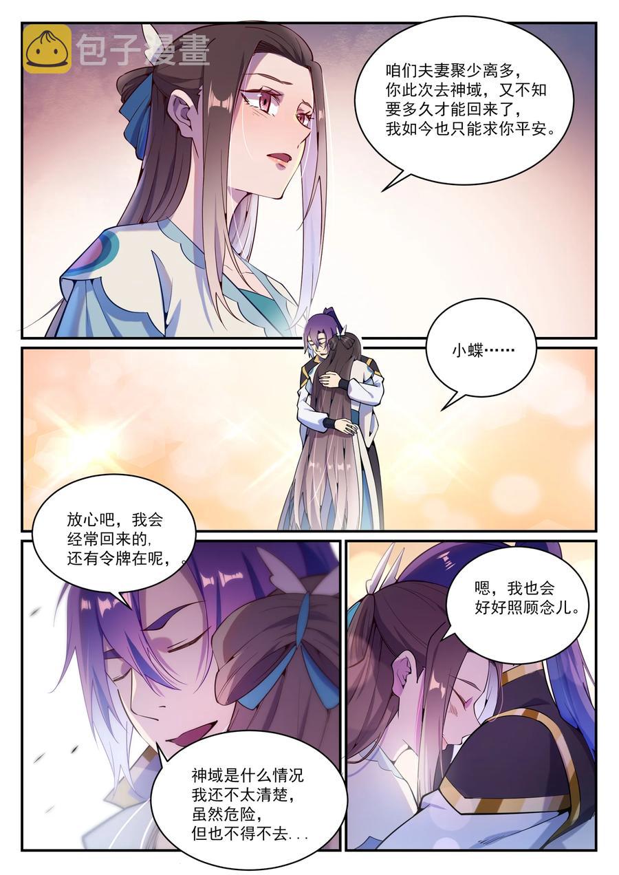 百炼成神韩漫全集-第822话 绝渡逢舟无删减无遮挡章节图片 