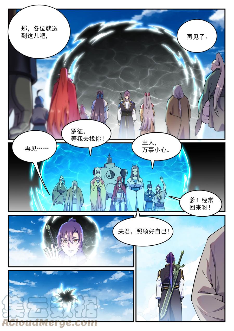百炼成神韩漫全集-第822话 绝渡逢舟无删减无遮挡章节图片 