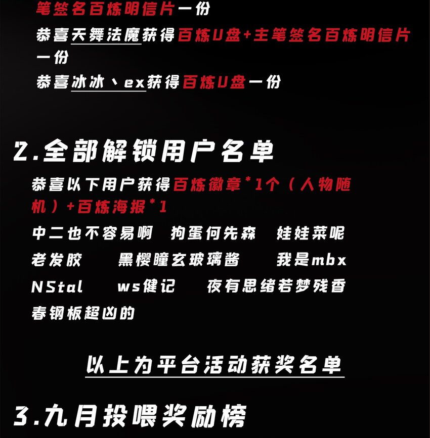 百炼成神韩漫全集-第822话 绝渡逢舟无删减无遮挡章节图片 