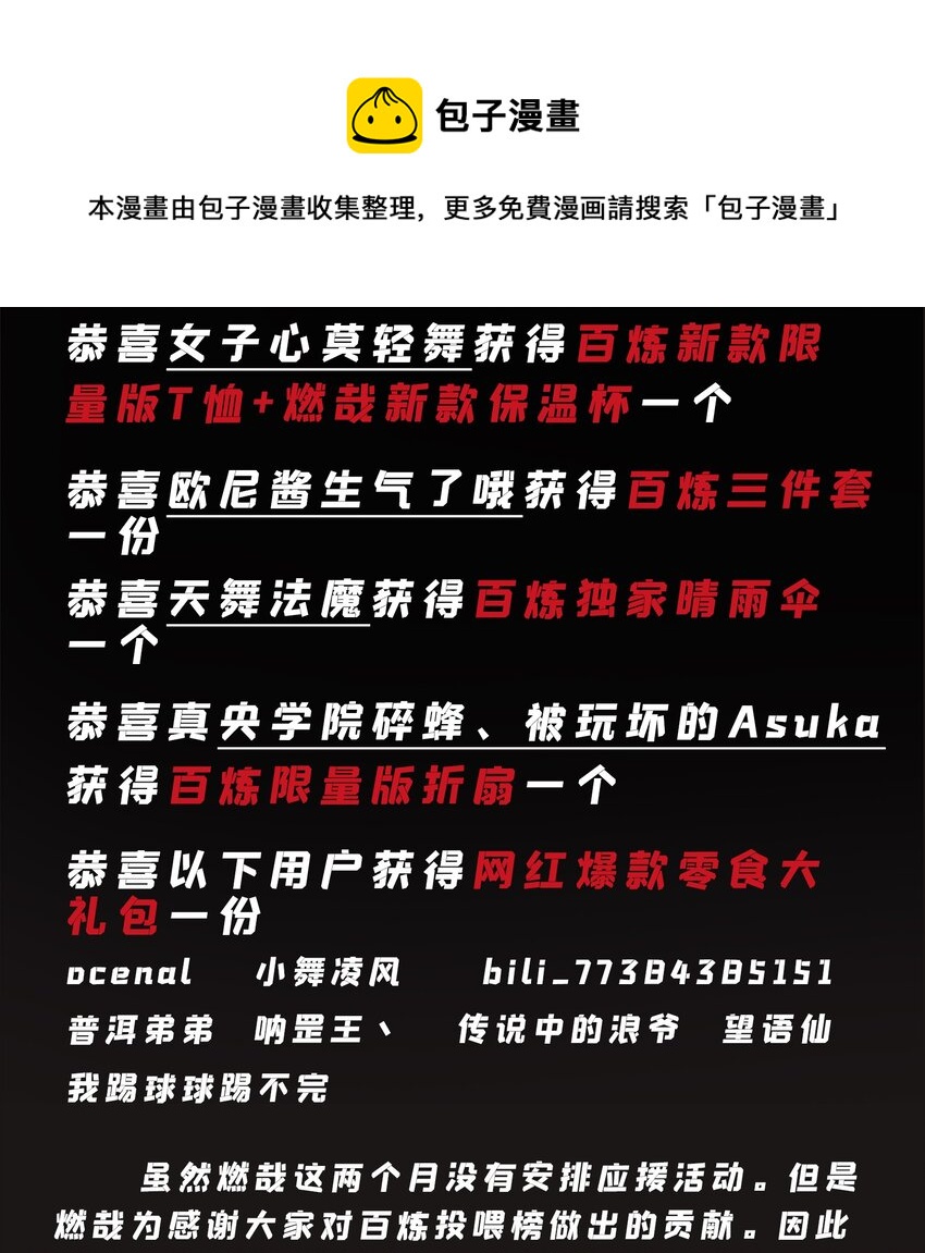 百炼成神韩漫全集-第822话 绝渡逢舟无删减无遮挡章节图片 