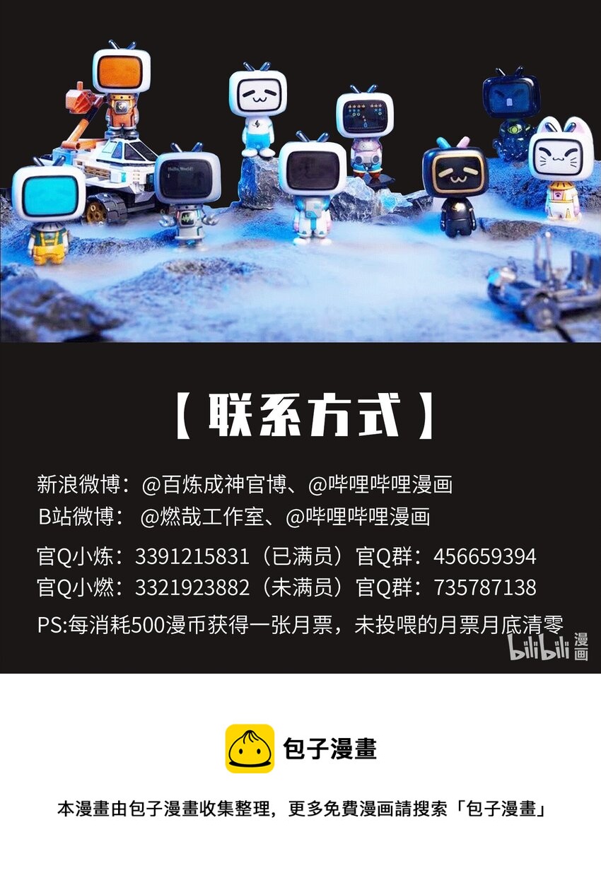 百炼成神韩漫全集-第822话 绝渡逢舟无删减无遮挡章节图片 