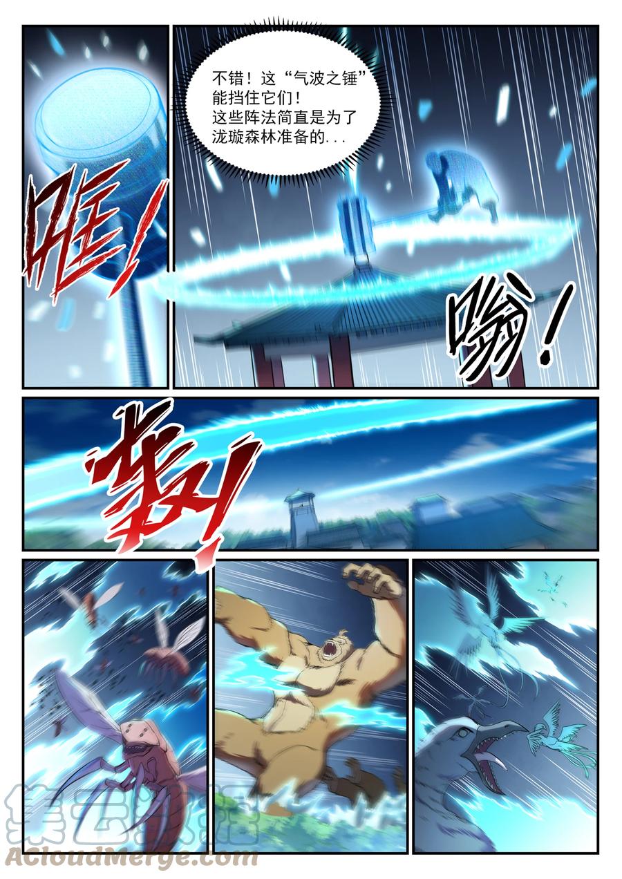 百炼成神韩漫全集-第822话 绝渡逢舟无删减无遮挡章节图片 