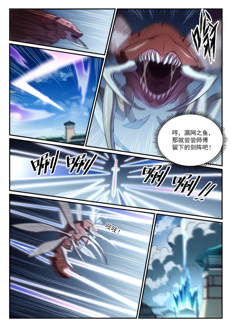 百炼成神韩漫全集-第822话 绝渡逢舟无删减无遮挡章节图片 