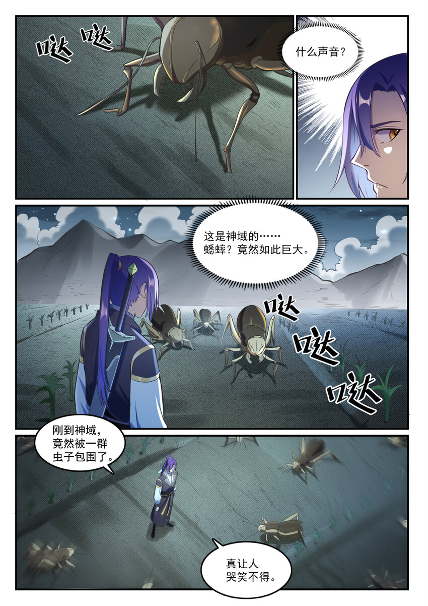 百炼成神韩漫全集-第824话 轻车熟路无删减无遮挡章节图片 