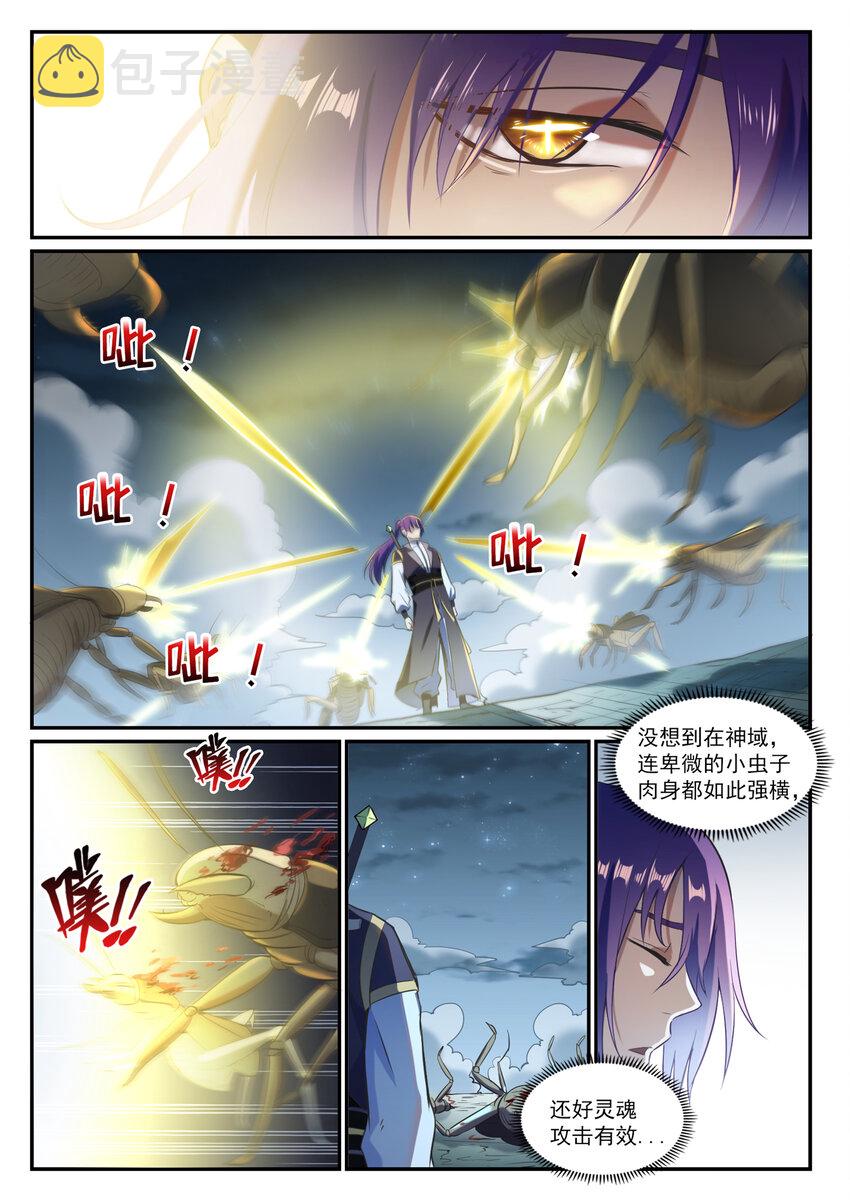 百炼成神韩漫全集-第824话 轻车熟路无删减无遮挡章节图片 