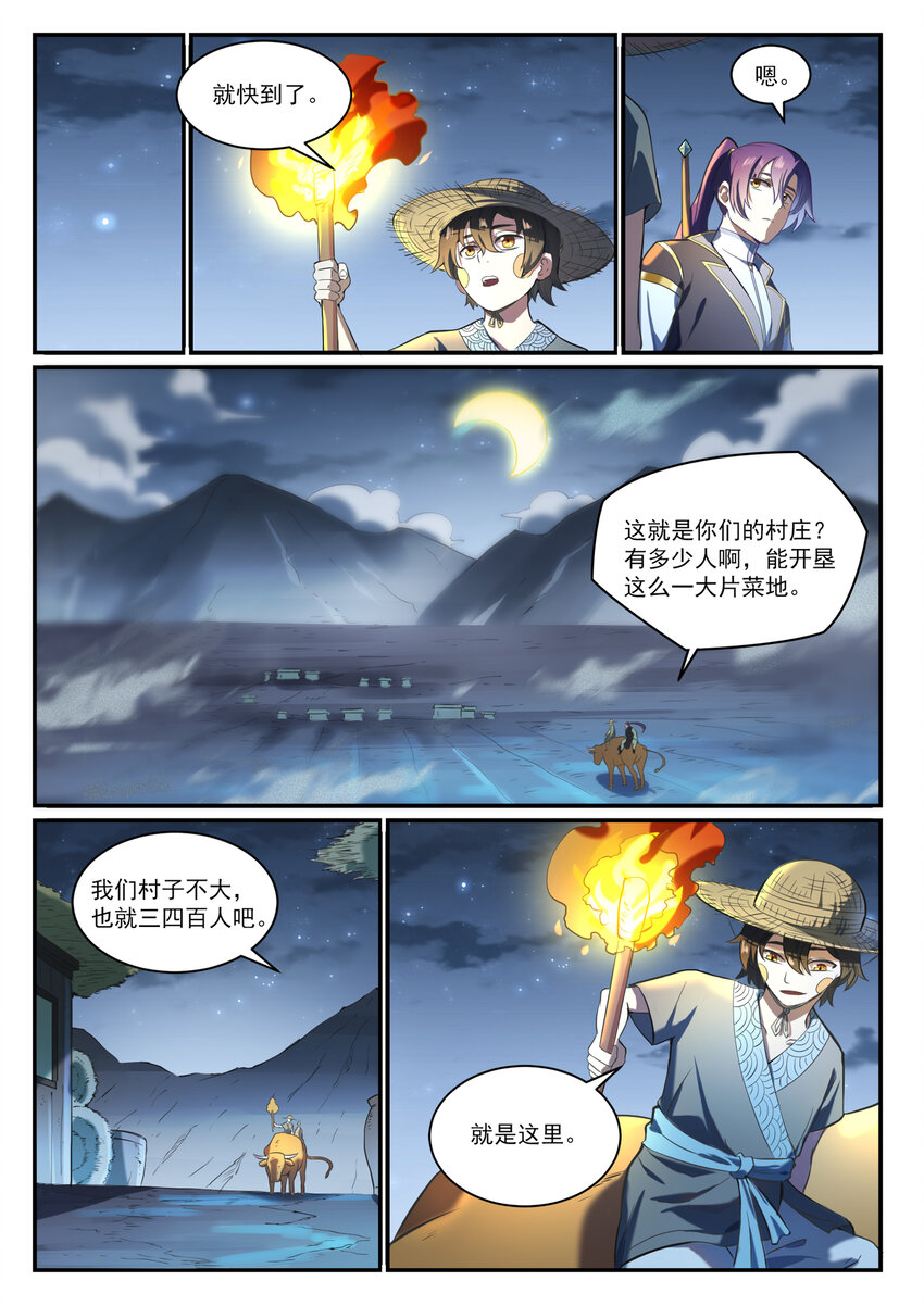 百炼成神韩漫全集-第825话 功亏一篑无删减无遮挡章节图片 