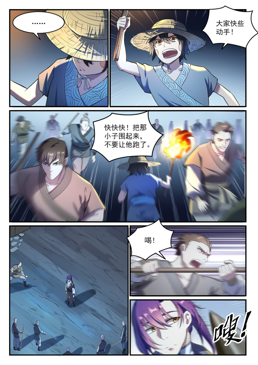 百炼成神韩漫全集-第825话 功亏一篑无删减无遮挡章节图片 