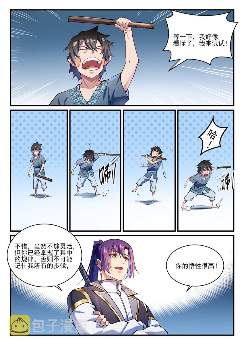 百炼成神韩漫全集-第826话 风平波息无删减无遮挡章节图片 