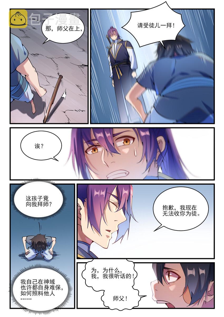 百炼成神韩漫全集-第826话 风平波息无删减无遮挡章节图片 