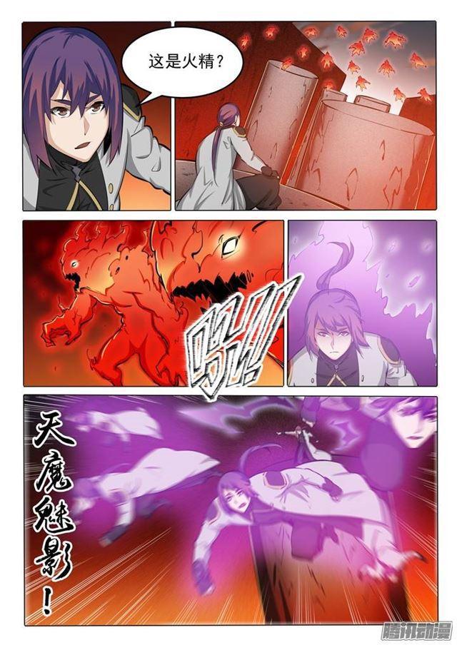 百炼成神韩漫全集-第83话 火海与赤火蛇无删减无遮挡章节图片 
