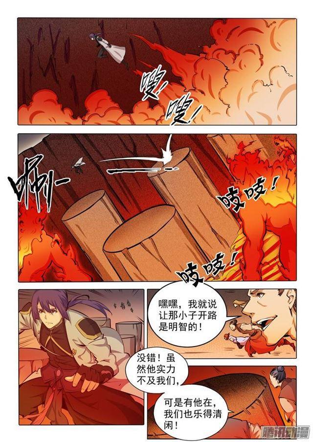 百炼成神韩漫全集-第83话 火海与赤火蛇无删减无遮挡章节图片 