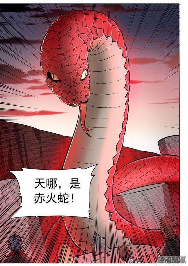 百炼成神韩漫全集-第83话 火海与赤火蛇无删减无遮挡章节图片 