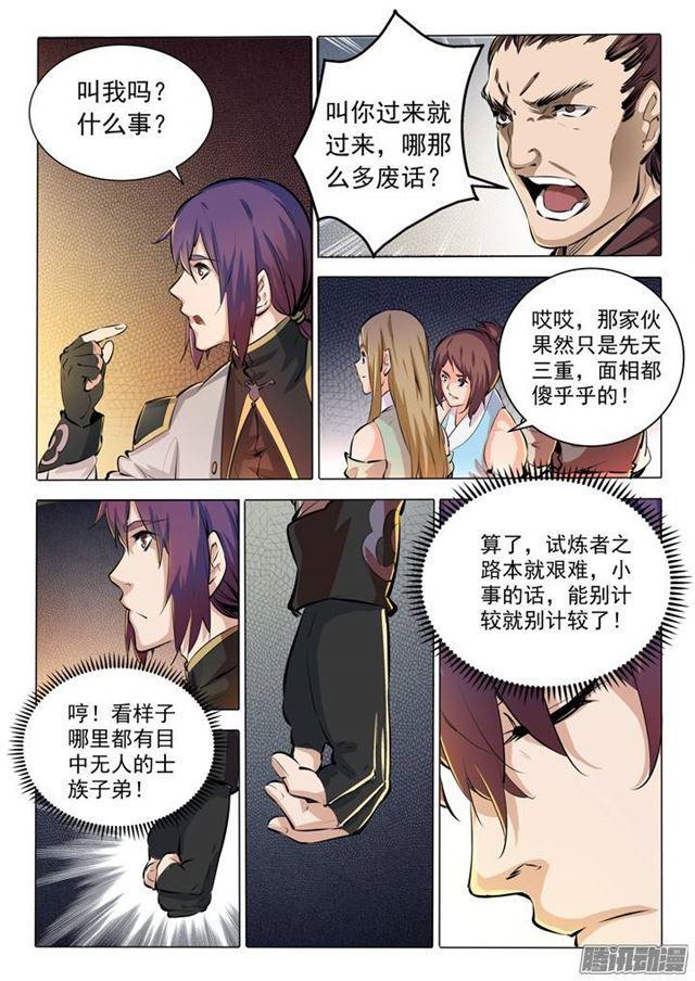 百炼成神韩漫全集-第83话 火海与赤火蛇无删减无遮挡章节图片 