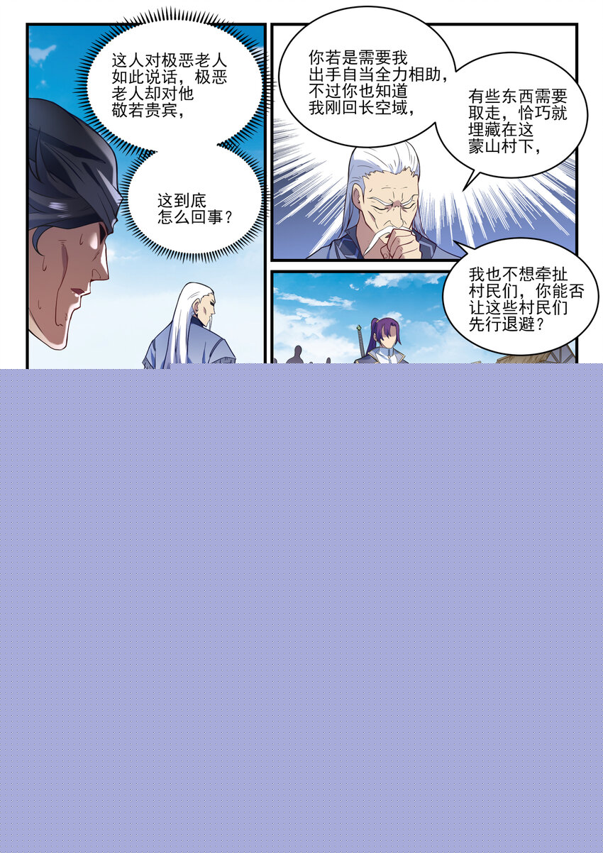 百炼成神韩漫全集-第828话 剑出无我无删减无遮挡章节图片 