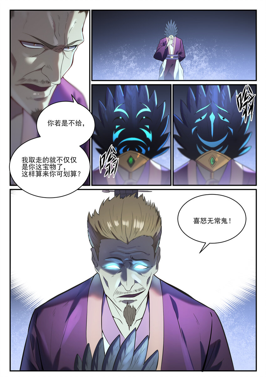 百炼成神韩漫全集-第829话 大衍神诀无删减无遮挡章节图片 