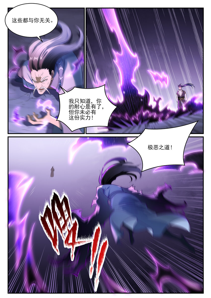 百炼成神韩漫全集-第829话 大衍神诀无删减无遮挡章节图片 