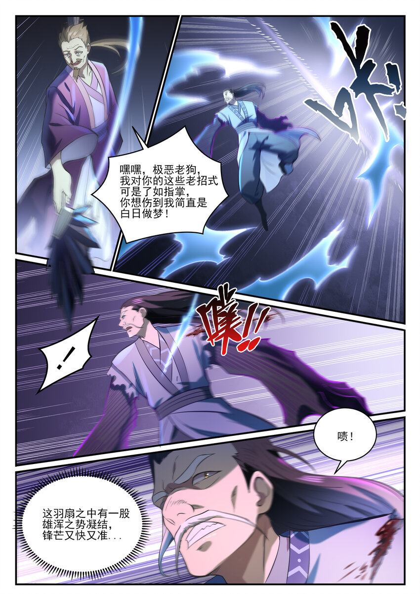 百炼成神韩漫全集-第829话 大衍神诀无删减无遮挡章节图片 