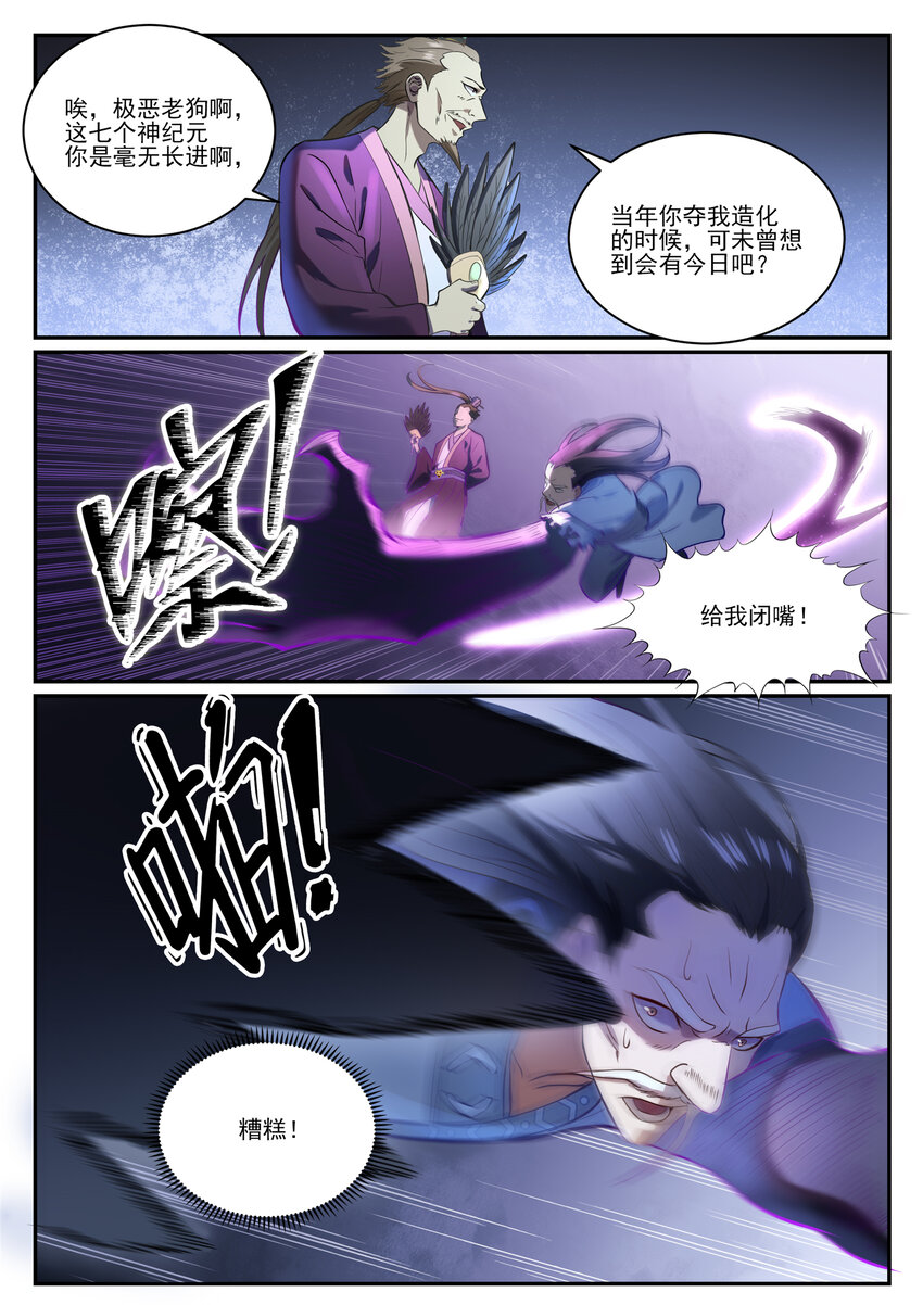 百炼成神韩漫全集-第829话 大衍神诀无删减无遮挡章节图片 