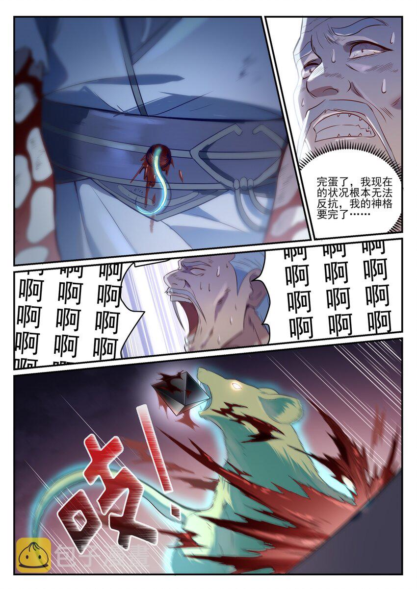 百炼成神韩漫全集-第830话 解禁仙府无删减无遮挡章节图片 